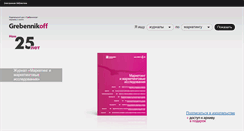 Desktop Screenshot of mmr.ru